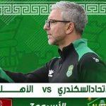 بطل نصف العالم.. الدردير يطرح سؤلا ساخرا بشأن مباراة الأهلي والاتحاد