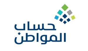 بعد اعلان صدور نتائج أهلية حساب المواطن…ما هو موعد نزول الدفعة 85 شهر ديسمبر وخطوات الاستعلام