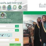 بيان هام من وزارة الدفاع بشأن نتائج القبول بالتجنيد الموحد وخطوات استكمال إجراءات القبول المبدئي