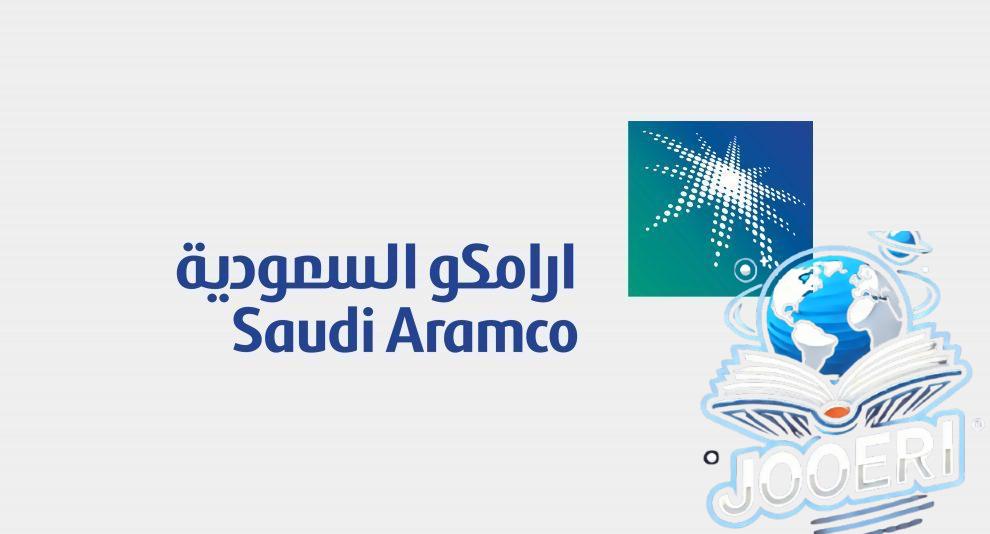 تخصصات التدريب الصيفي ارامكو