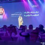 تدشين كود المنصات توحيدًا للهوية الرقمية بالمملكة العربية السعودية