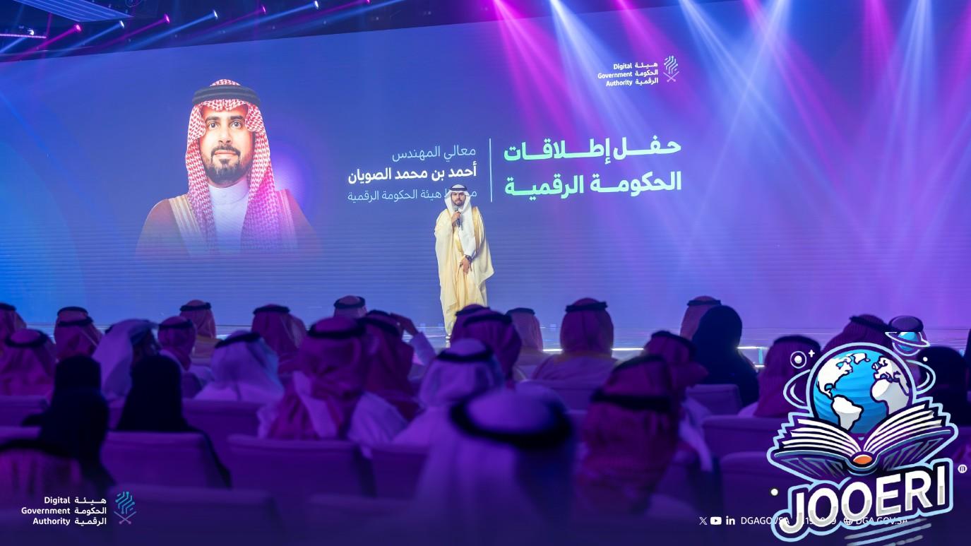 تدشين كود المنصات توحيدًا للهوية الرقمية بالمملكة العربية السعودية