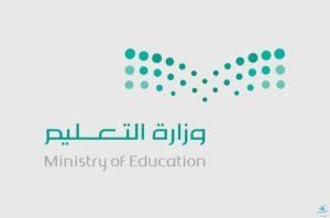 تطبيق الدوام الشتوي في مدارس عدد من مناطق السعودية غداً