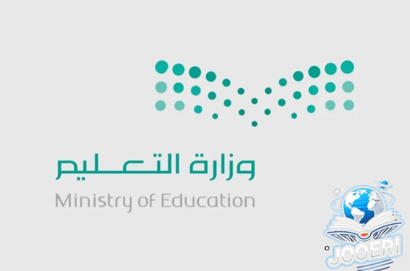 تطبيق الدوام الشتوي في مدارس عدد من مناطق السعودية غداً