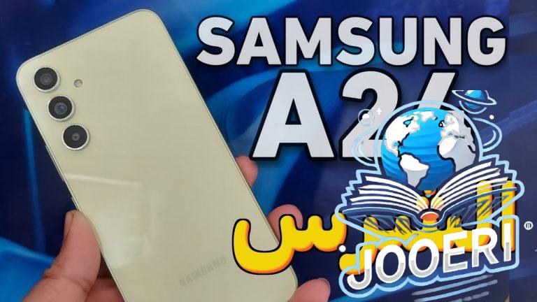 تعرف على أقوى هواتف سامسونج الاقتصادية… سعر و مواصفات Samsung Galaxy A24 بكاميرا سيلفي 13 ميجا وبطارية ضخمة 5000 M/A