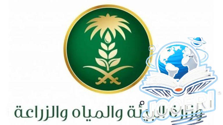 تعرف عليهم لكي تتجنبهم.. 6 حالات يتم فيها إيقاف دعم المواشي من وزارة البيئة والمياه والزراعة 1446
