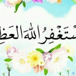 تغريدات عن الاستغفار قصيرة تويتر