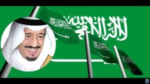 تغيير النشيد الوطني السعودي القديم