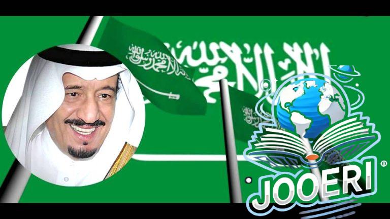 تغيير النشيد الوطني السعودي القديم وكلمات النشيد السعودي الجديد 2025