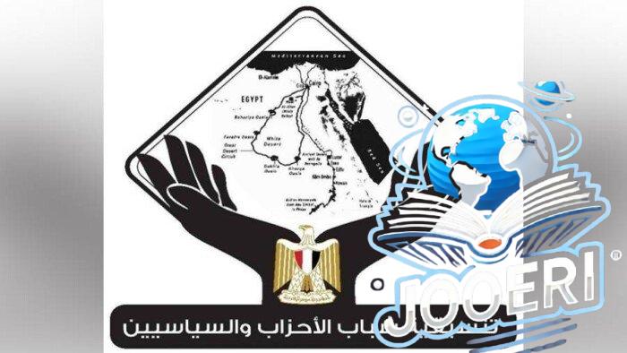 «تنسيقية الأحزاب» ترحب بمذكرة المحكمة الجنائية الدولية باعتقال نتنياهو وجالانت