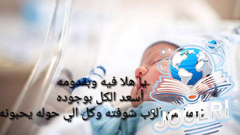 تهنئة مولود ذكر اسلامية 2025 بالصور