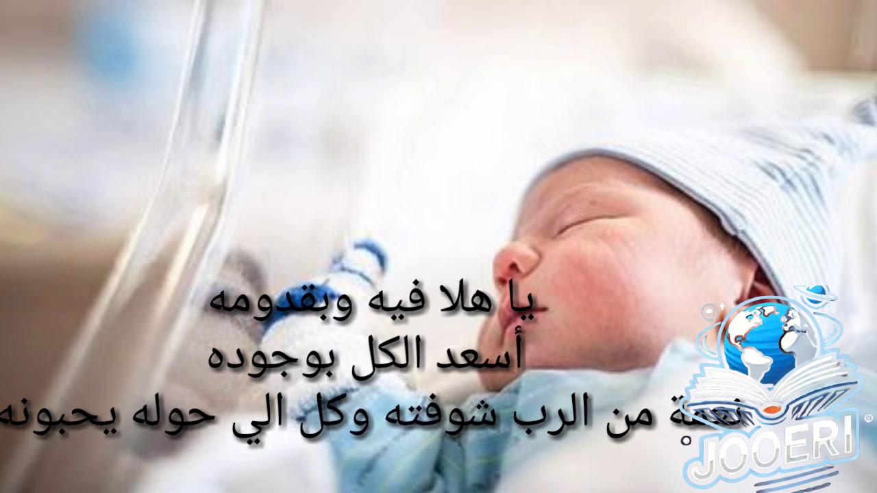تهنئة مولود ذكر اسلامية 2024 بالصور