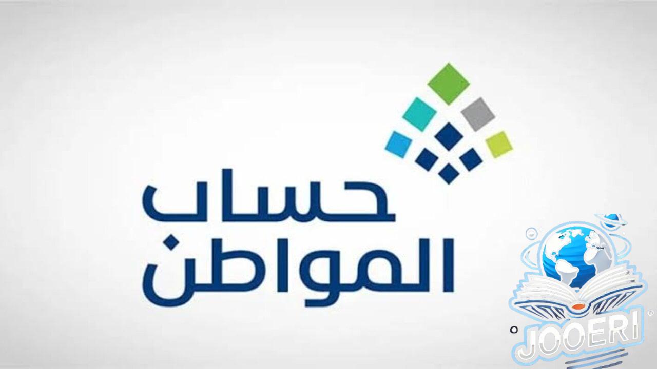 توضيح هام من حساب المواطن.. بشأن التعرف على حالات رفض أو إيقاف إجراءات المتقدم للبرنامج بتوضيح رسمي من المسؤولين