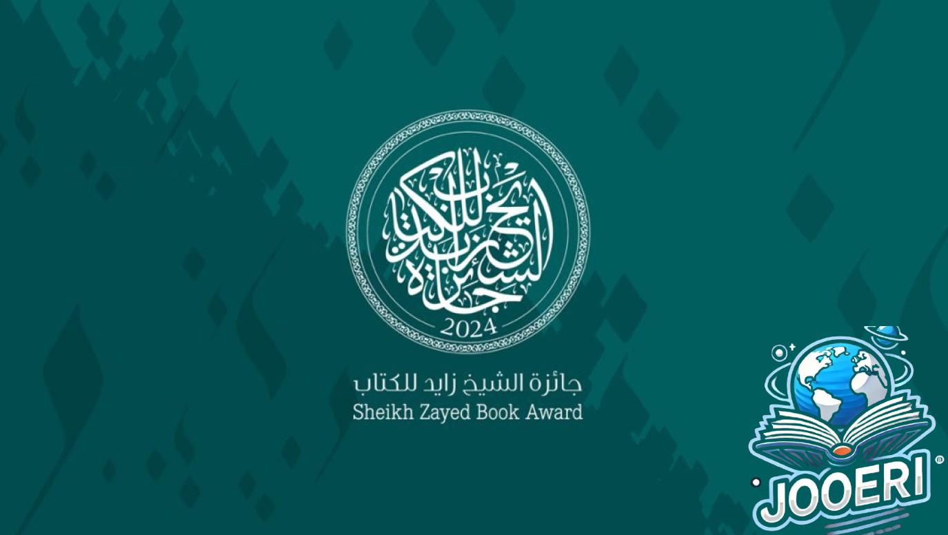 جائزة الشيخ زايد للكتاب في دورتها الـ19 تستقبل أكثر من 4,000 ترشيحا من 75 دولة