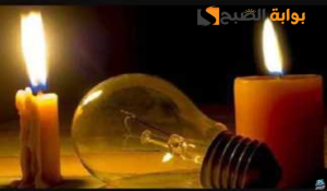 “جهزوا الكشافات”..قطع الكهرباء عن تلك المناطق لمدة 4 ساعات متواصلة بسبب أعمال الصيانة