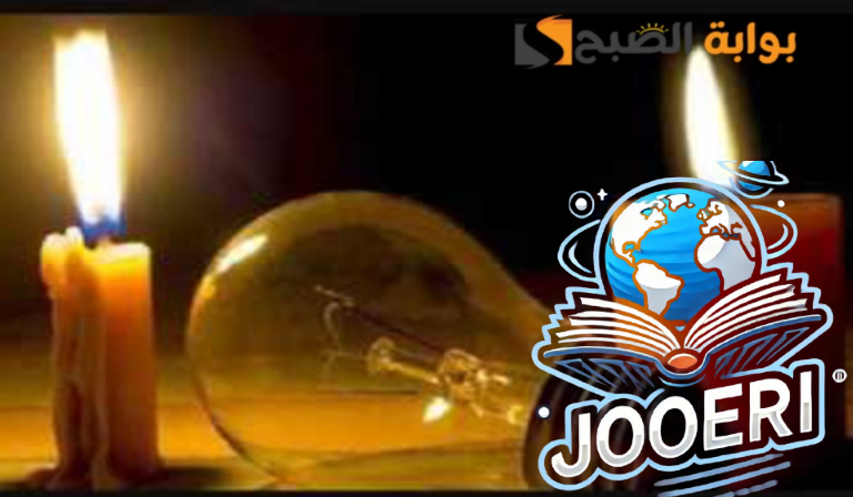 “جهزوا الكشافات”..قطع الكهرباء عن تلك المناطق لمدة 4 ساعات متواصلة بسبب أعمال الصيانة
