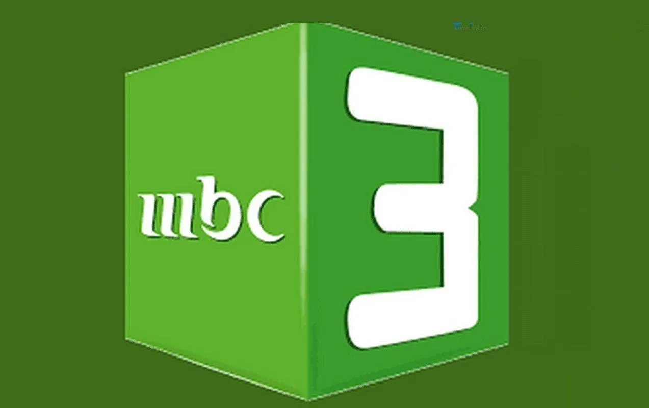 حدث جهازك.. تردد قناة MBC3 الجديد بأقوى إشارة نايل وعرب سات