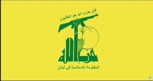 حزب الله يستهدف