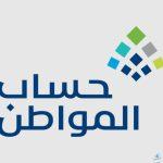 حساب المواطن يحذر المتحايلين بإتخاذ الإجراءات النظامية اللازمة بحقهم