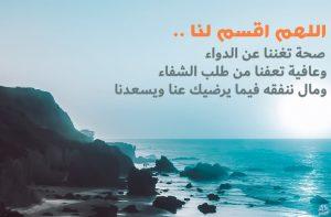 حكم دعاء استقبال السنة الجديدة 2024