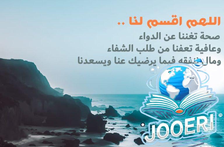 حكم دعاء استقبال السنة الجديدة 2025