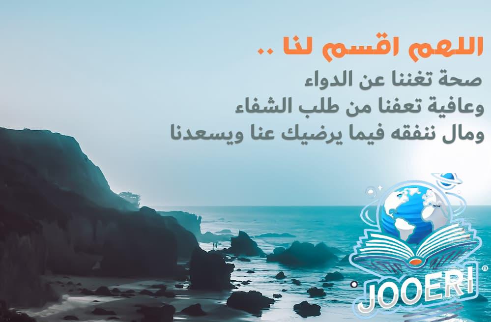 حكم دعاء استقبال السنة الجديدة 2024