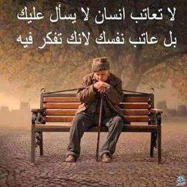 حكمة حزينة