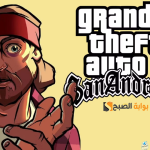 خطوات تحميل جاتا GAT San Andreas للجوال حمل وألعب واحترف بأخر إصدار الآن