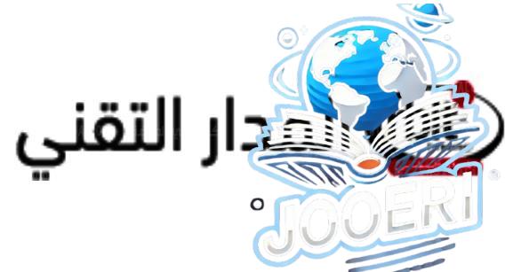 خطوات تفعيل رسائل الجوال من المدار التقني