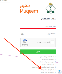 إصدار تأشيرة خروج نهائي