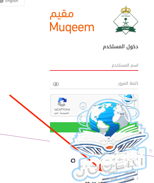 إصدار تأشيرة خروج نهائي