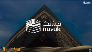 خطوات حجز زيارة الروضة الشريفة عبر تطبيق نسك
