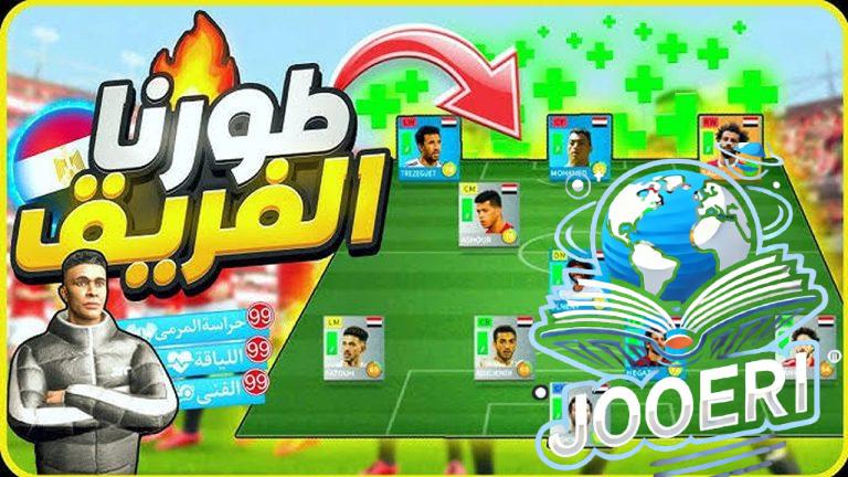 خوض مغامرتك المبهرة باحتراف في عالم كرة القدم مع 2025 Dream League Soccer؟ دليل يساعدك بسلاسة ومتطلبات تشغيلها على أجهزة الأندرويد أو الآيفون
