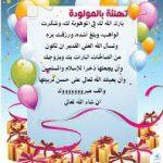 دعاء المولودة الجديدة الأنثى 2024 وتقديم التهنئة