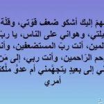 دعاء تفريج الكرب وتيسير الأمور مكتوب .. دعاء تفريج الكرب يوم الجمعة