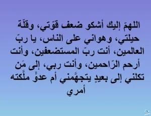 دعاء تفريج الكرب وتيسير الأمور مكتوب .. دعاء تفريج الكرب يوم الجمعة