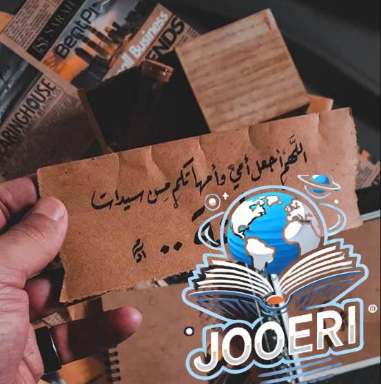 دعاء عيد الفطر لامي المتوفية