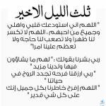 دعاء قيام الليل قبل الفجر للفرج مستجاب 2024 وما هو فضل قيام الليل يوميا