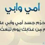 دعاء لأمي وأبي المتوفيين جميل جداً ومستجاب بإذن الله