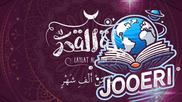 دعاء لهداية الإخوة في ليلة القدر