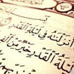 دعاء ليلة القدر للزواج من شخص معين