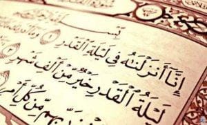 دعاء ليلة القدر للزواج من شخص معين