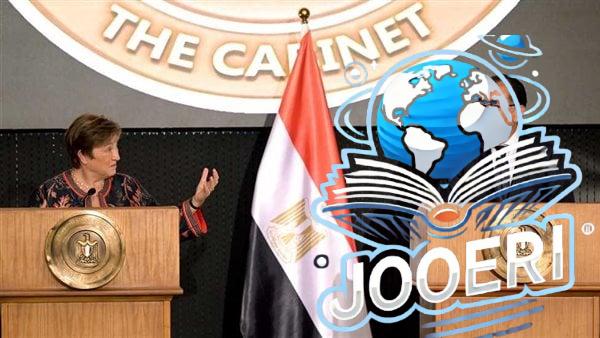 دعم مصر مستمر وسط تحديات إقليمية وإصلاحات هيكلية