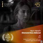 دياموند أبو عبود أفضل ممثلة عن فيلم أرزة في مهرجان القاهرة السينمائي الدولي