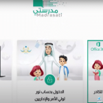 طريقة تسجيل الدخول في منصة الاختبارات من منصة مدرستي