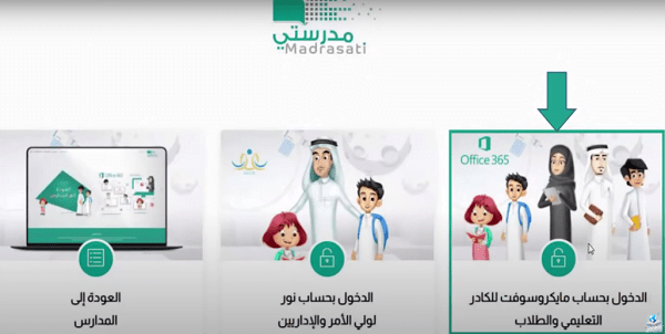 رابط اختبارات مهاراتي للمرحلة الابتدائية والمتوسطة 1444