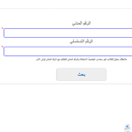 طريقة الاستعلام عن نتائج اختبارات المتوسط بالكويت