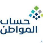 رابط وخطوات إعادة التسجيل في حساب المواطن الجديد