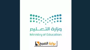 رسمياً.. وزارة التعليم السعودية تصدر عدداً من القرارات الهامة حول العلاوة السنوية والرخصة المهنية