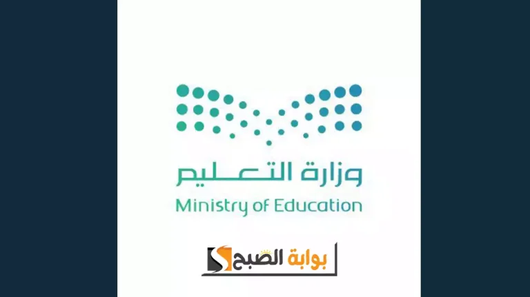 رسمياً.. وزارة التعليم السعودية تصدر عدداً من القرارات الهامة حول العلاوة السنوية والرخصة المهنية